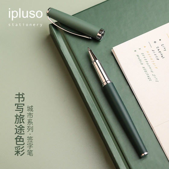 ipluso/意索城市金属宝珠签字笔高颜值男女士商务高档办公学生用签名笔练字礼盒装送礼生日礼物企业定制刻字