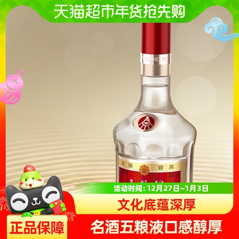 WULIANGYE 五粮液 普五 第八代 52%vol 浓香型白酒 500ml*2瓶