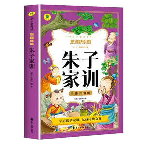 朱子家訓小學生- Top 100件朱子家訓小學生- 2024年10月更新- Taobao