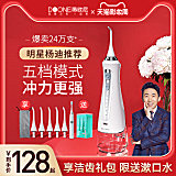 蒂欧尼 电动冲牙器便携式【送漱口水20支】 淘礼金+劵后57.8元包邮
