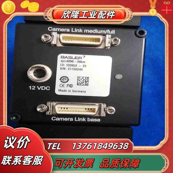 巴斯勒SPL4096-39KM工业相机议价