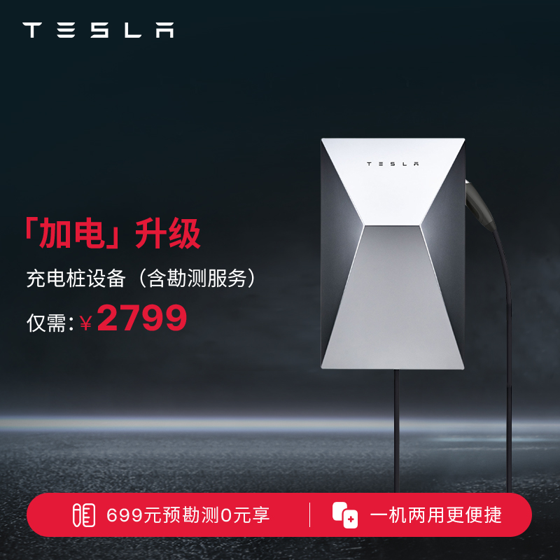 ׮ Tesla/˹7kwó׮cybervaultͥ׮ 2799Ԫ