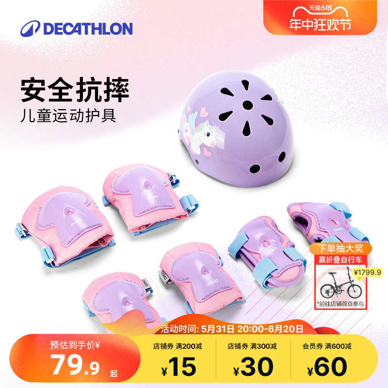 DECATHLON 迪卡侬 PLAY 3 儿童轮滑头盔 8640581 淡紫色
