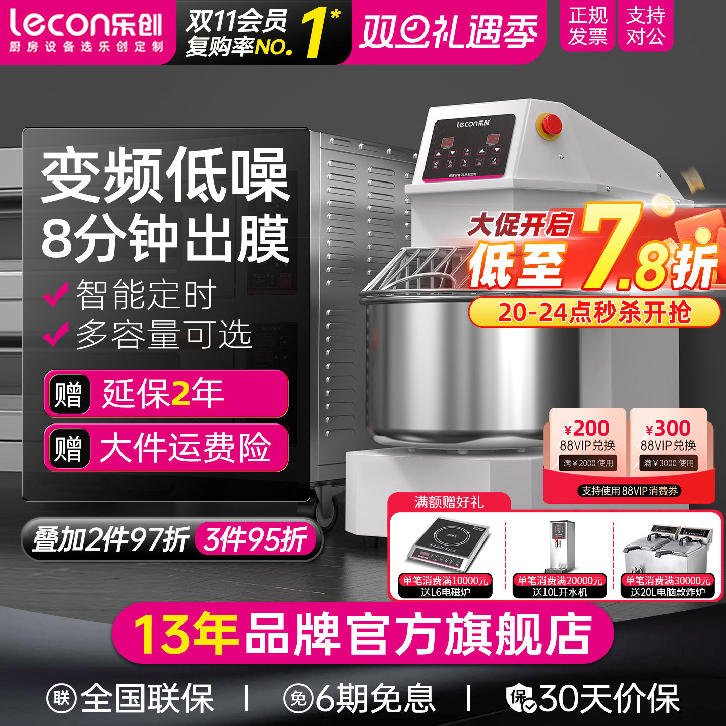 乐创（ lecon）20升双动双速和面机多功能商用揉面机打面和面机 20L普通款 LC-SSD20