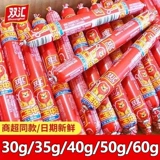 双汇 Wang Zhongwang Ham Summer 35G50G60G Улучшенная колбаса инстальная лапша закуски для блин -блин фрукты курица