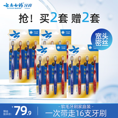 2026年3月2日更新【万能白菜价】的图片 第7张