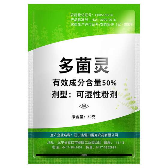 Bacteriasis Bactericide Bacteriasis Special anther Chlorophytum sterilization rose plants and flowers black spots and powdery diseases
