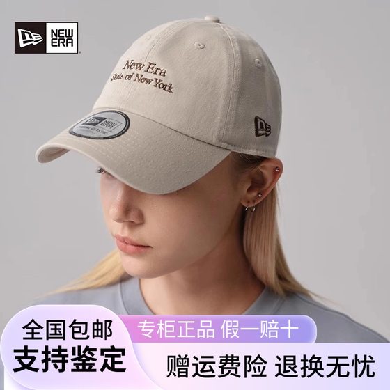 New Era纽亦华2024早秋新款棒球帽字母logo刺绣遮阳男女鸭舌帽潮