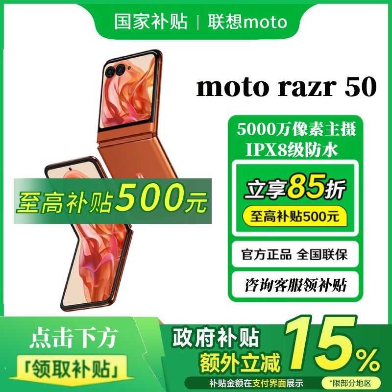  8GB+256GB 5Gȫͨ ٷ й½ Ħmoto razr50С۵AI+5G2549Ԫ