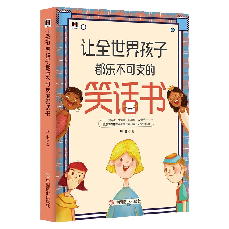 三国演义(大字版)/蔡志忠古典漫画国学系列儒学古籍典藏漫画6-12