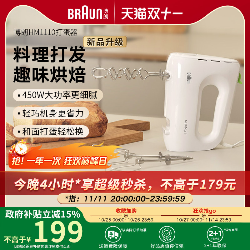只为那颗蛋——博朗 HM3000、祁和 KS-938AN 打蛋器 简测
