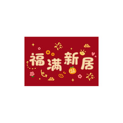 Red festive household dirty-resistant no-wash floor mats