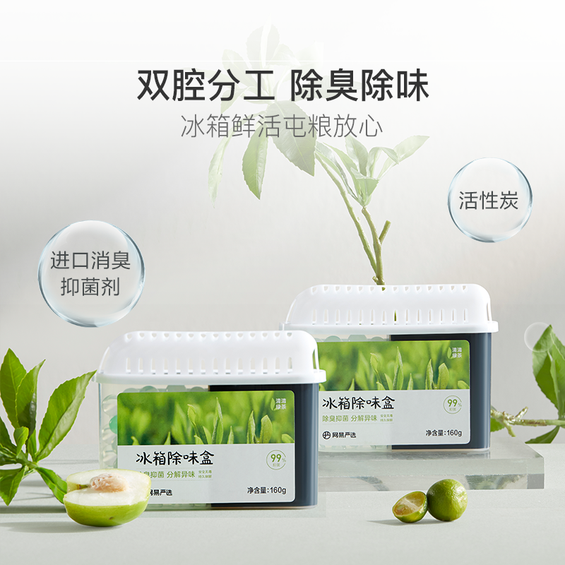 YANXUAN 网易严选 冰箱除味盒 160g*6盒