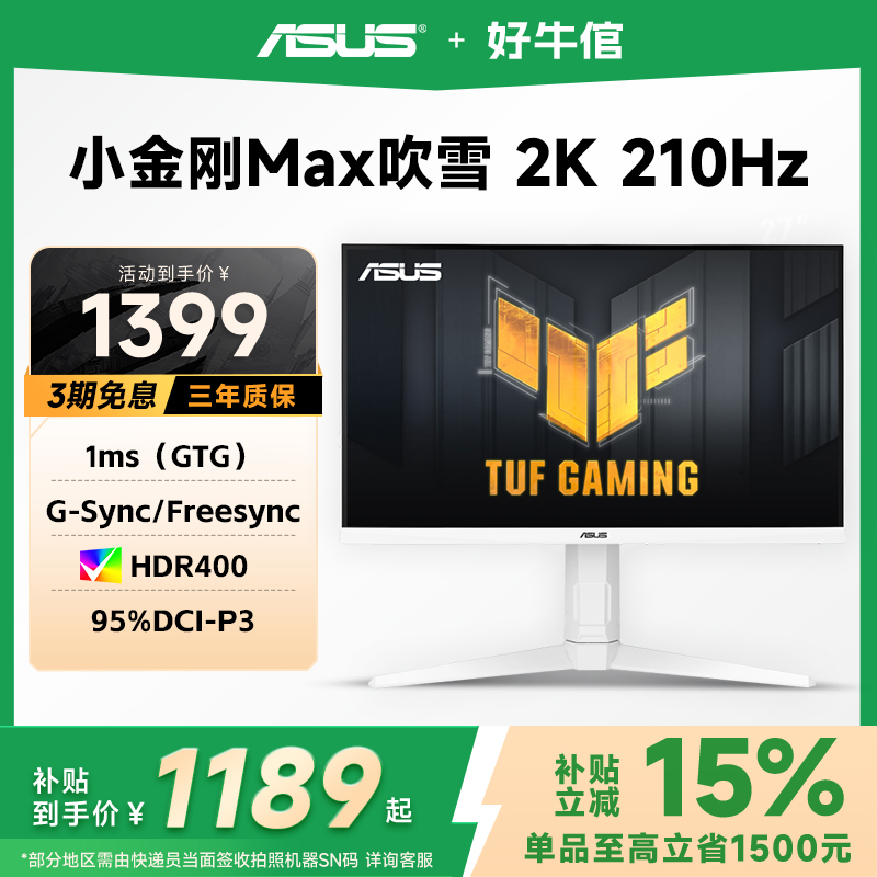VG27AQL5A-W ɫ/2K/200HZ/Fast IPS/0.3ms/ת֧ܣ ˶27Ӣ2K300Hz羺ʾ1399Ԫ