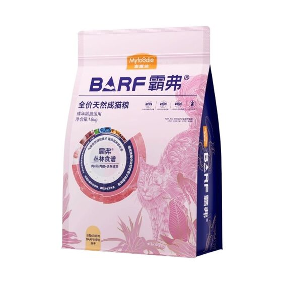 
McFoodie barf Bafu cat food full price natural adult cat food added staple food raw bone and meat freeze-dried nutritious staple food