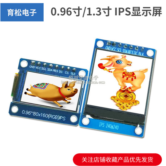 eboxtao | 0.96-inch/1.3-inch Ips Display Module Tft Color Screen Lcd Screen/lcd