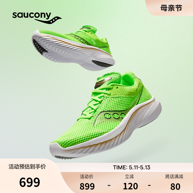 saucony 索康尼 KINVARA菁华14 女子跑鞋 S20823 灰蓝 37.5