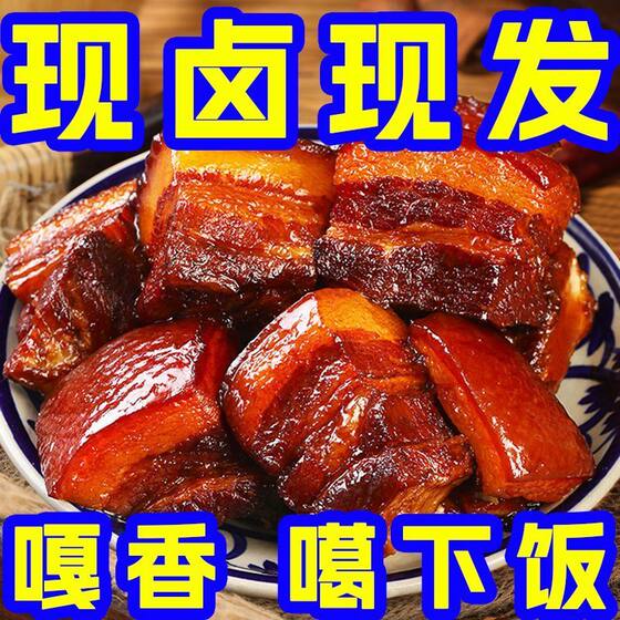 红烧肉东坡肉开袋即食红烧肉熟食加热下酒菜开袋即食下酒菜肉即食