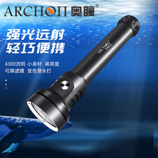 Водонепроницаемый фонарик archon奥瞳s40 ii潜水手电高亮4300流明100米防水可变色潜水灯具