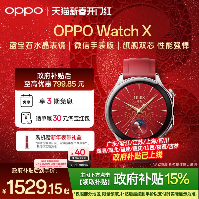 ֱOPPO Watch X ȫֱƷesimͨרҵ˶ֱѪⳤˮ˫ƵGPS ʵ1799Ԫ