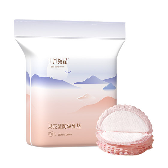 
October Crystal Anti-overflow Breast Pads Disposable Breast Overflow Pads Anti-overflow Breast Pads Anti-leakage Nursing Pads Non-Washable 30 Pieces