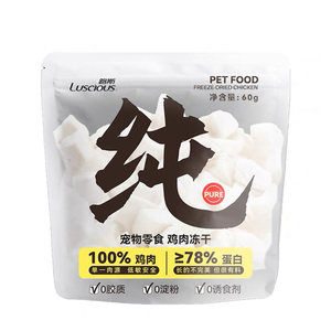 Rotten cat Luce chicken pellets freeze-dried into kittens nutrition cat snack cat food teeth grinding cat snack chicken breast
