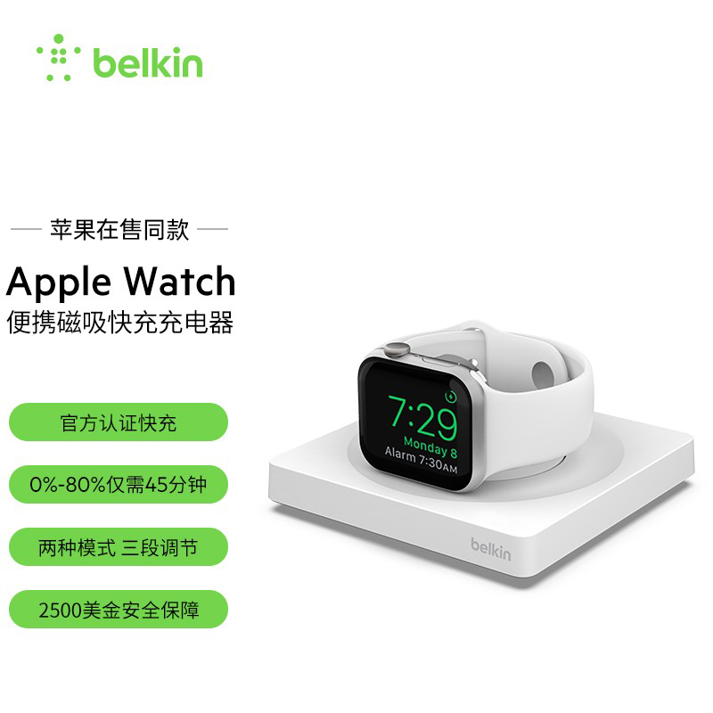 belkin贝尔金Applewatch磁吸充电器Mfi认证便携magsafe充电器(苹果在售同款)apple watch s8 Ultra