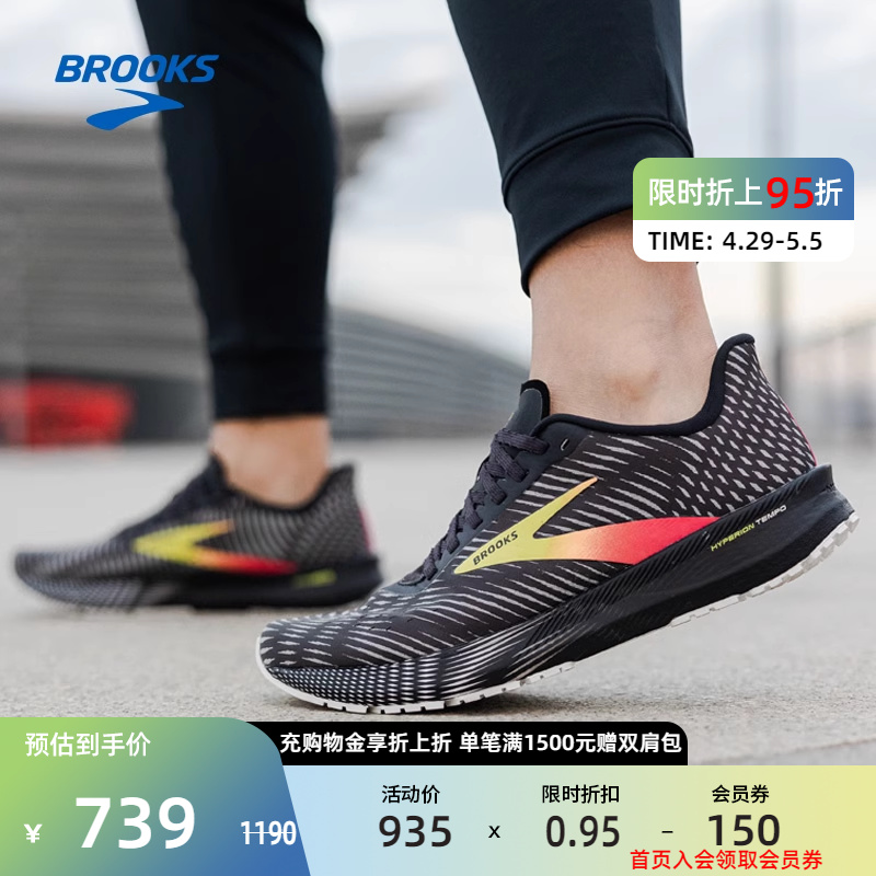 BROOKS布鲁克斯男减震竞速跑步鞋女超轻运动鞋Hyperion Tempo旋风