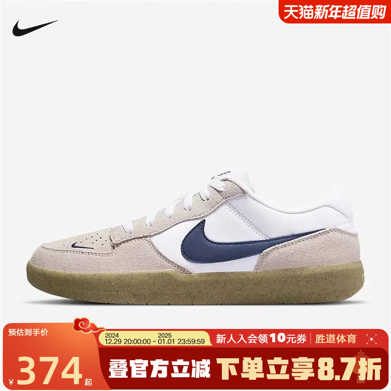 NikeͿЬ25¿SB Force 58Ͱ˶лЬCZ2959-100 ʵ373.23Ԫ