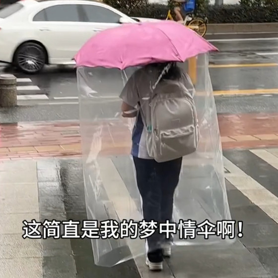 2024年新款雨伞雨衣一体全身防雨帘全包围封闭挡风伞学生上学用伞