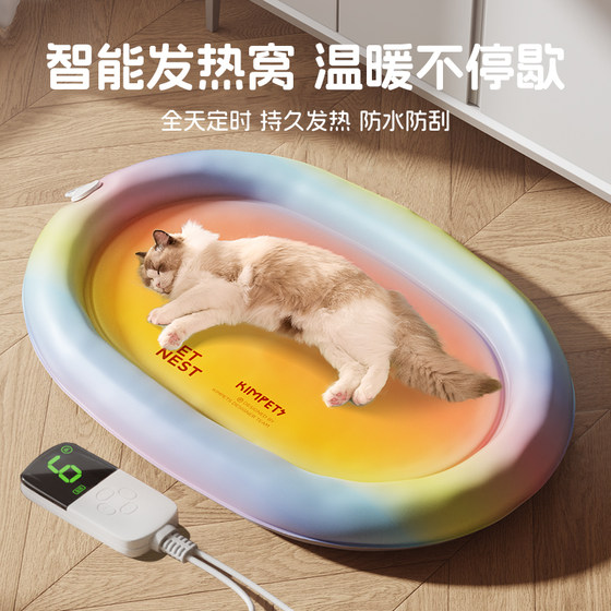 宠物电热毯猫咪恒温加热垫防漏电防咬猫窝冬天取暖器小狗用电褥子