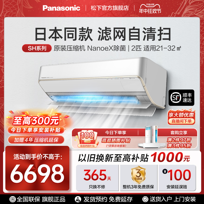 Panasonic 松下 大2匹新二级能效变频空调家用