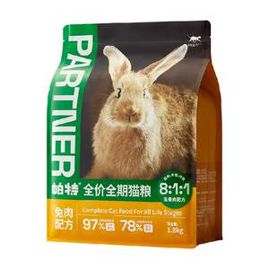 
Pat Life Series Cat Food Rabbit Meat Raw Frozen-dried Weight Loss and Hypoallergenic Domestic Adult Kits Pet Cat Main Food