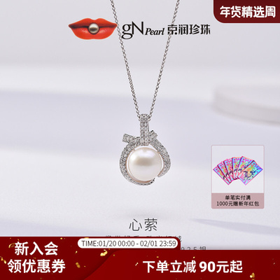 京润简约银镶淡水珍珠吊坠送女友