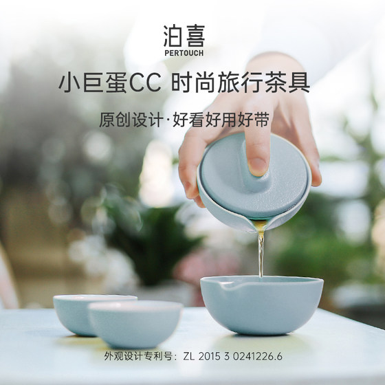 泊喜小巨蛋CC户外便携式旅行快客杯一壶二杯功夫茶具套装高端精致