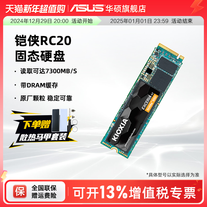 RC20 1/2T˶ROG̨ʽʼǱm2̬Ӳssd500G콢 1TB  RC20  1TB ʵ1433Ԫ,ۺ358.25/