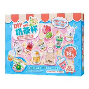 Mini milk tea cup children's handmade DIY toy making materials pack cream glue girl elementary school students gift