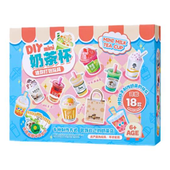 Mini milk tea cup children's handmade DIY toy making materials pack cream glue girl elementary school students gift