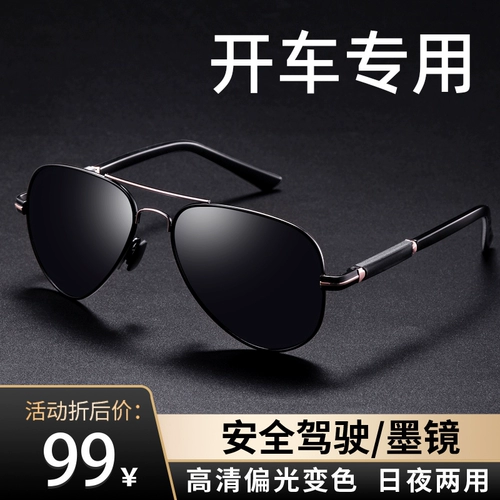 Солнцезащитные очки-авиаторы, солнцезащитные очки для мужчин, специальное изменение цвета для вождения, новый сильный поляризованный свет 2025 года, светочувствительный для вождения