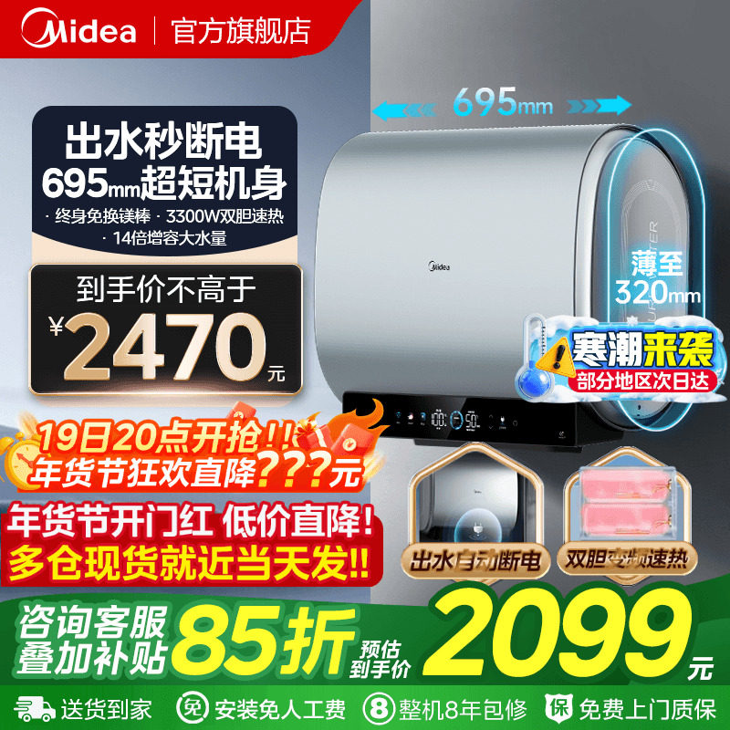 美的电热水器扁桶双胆速热家用洗澡卫生间60升80升大容量UDplus