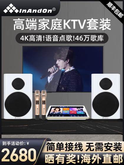 音王点歌机家庭KTV音响套装家用卡拉OK娱乐K歌套装客厅在线影视