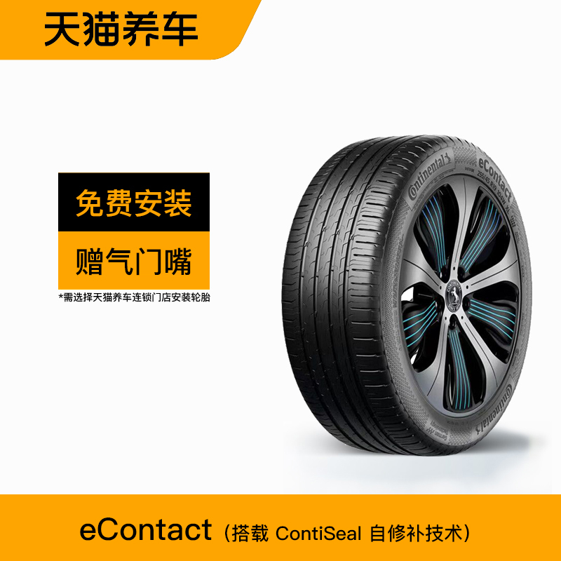 255/45R20 105Y CS SIL ¹޲޵糵̥ eContact ʵ1549.7Ԫ