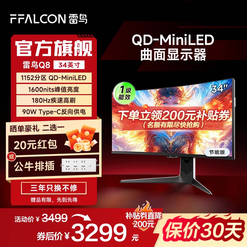 ɫ Q8 34Ӣ180Hz羺׼4K 21:9 һЧʾʵ3299Ԫ