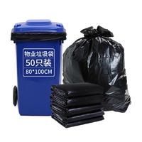 Lide Property Garbage Bag - Large Thick Paperback (80*100cm, 50pcs) For Household Use