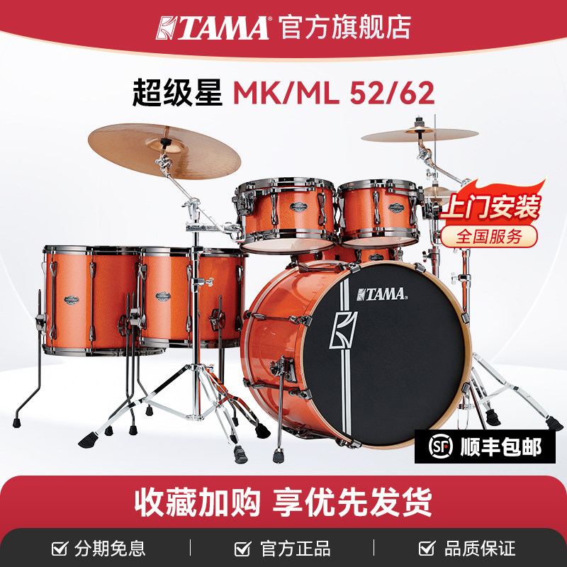 TAMA���ӹĳ�����SUPERSTAR�ٷ��콢��רҵ��ʿ�׹�MK/ML/SU2694Ԫ��2��(��1347Ԫ/��)