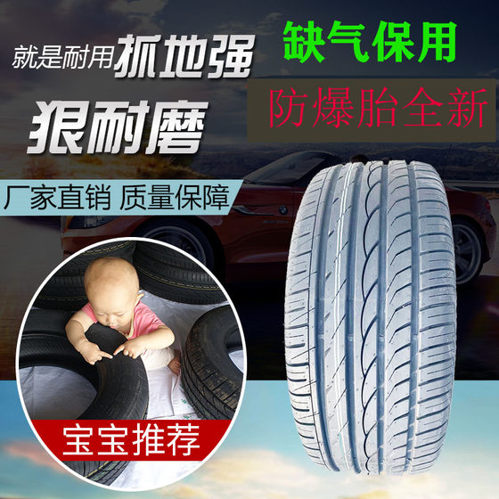 防爆胎205/215/225/235/245/255/275/35/40/45/50/55R16R17R18R19