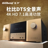 Верхование магазина, чтобы пройти тысячу пятилетних магазинов Bluetooth Qisheng/Qi Sheng New 7.1 Panoramic Sound Dolby
