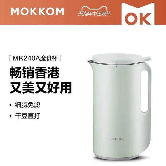 MOKKOM磨客迷你小型豆浆机全自动1-2人家用单人破壁免过滤多功能