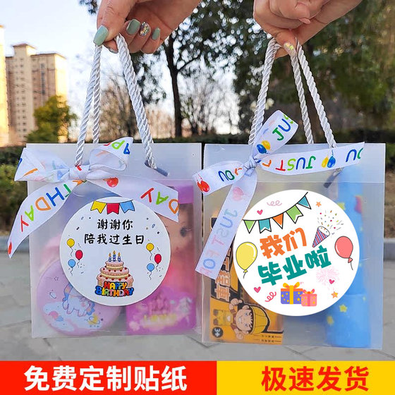 幼儿园生日礼物分享全班儿童伴手礼开学礼品创意奖品回礼玩具礼袋