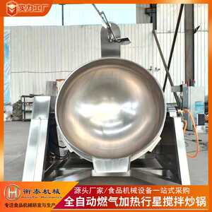 
Large prefabricated vegetable cooking machine bean paste beef chili sauce wok fully automatic multi-claw planetary mixing commercial